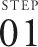 STEP 01