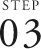 STEP 03