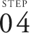 STEP 04