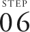 STEP 06