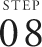 STEP 08