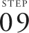 STEP 09