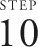 STEP 10