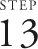 STEP 13