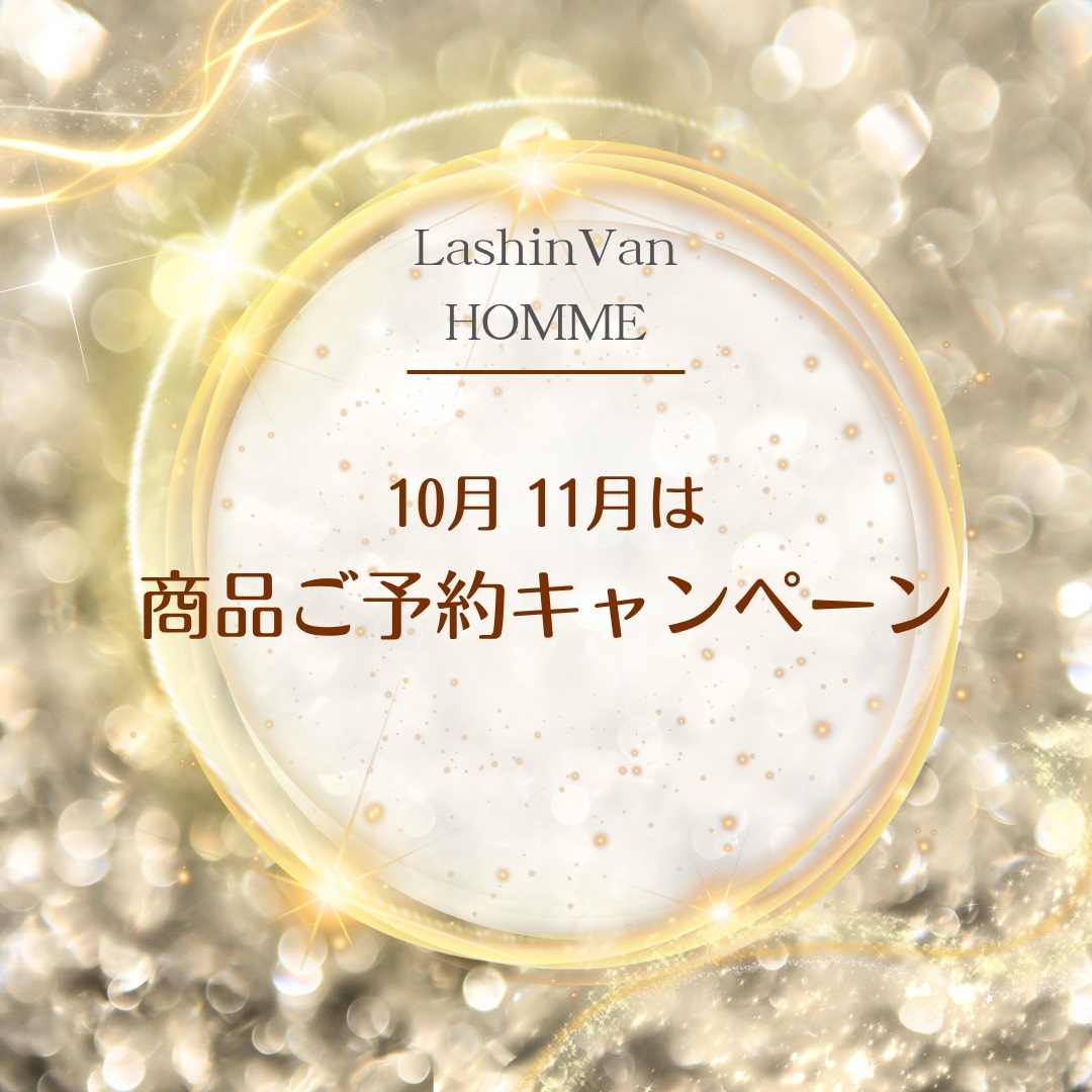 ☆2025 冬の商品ご予約キャンペーン☆　　　ReFa /Lebel One