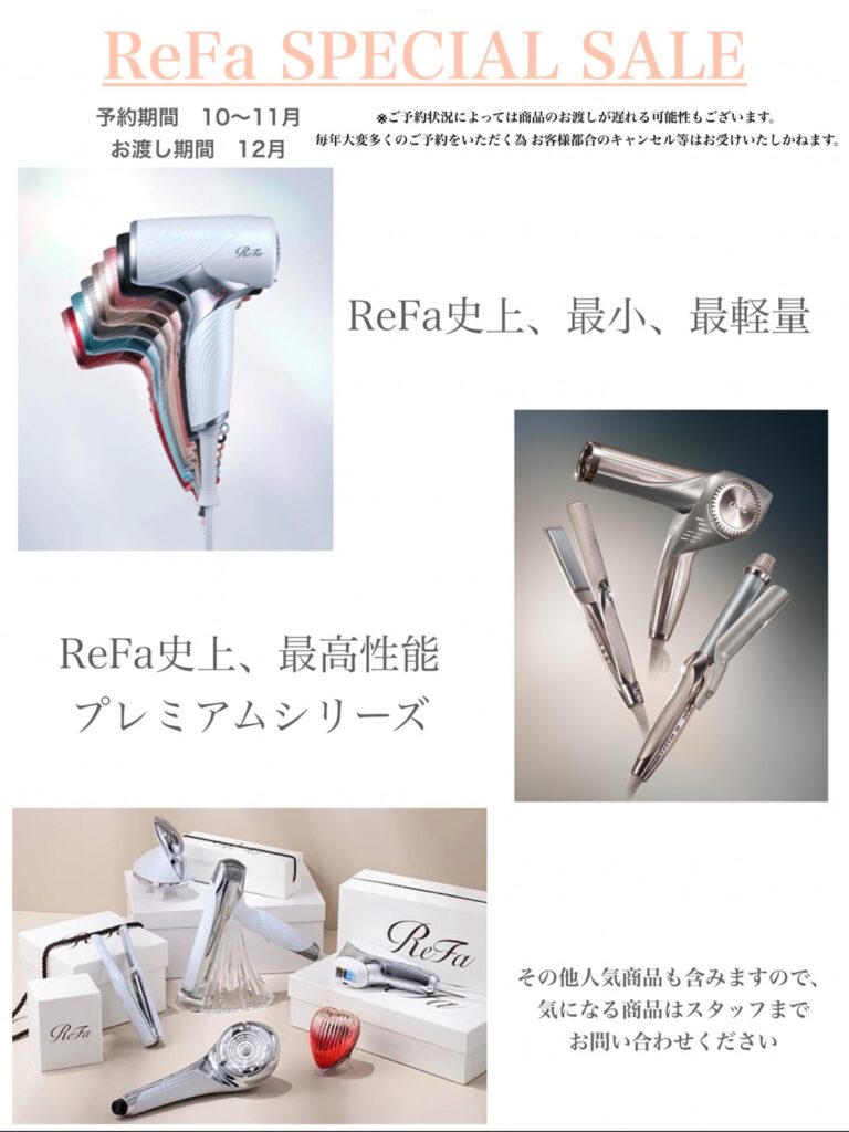 ☆2025 冬の商品ご予約キャンペーン☆ Aujua /iMPREA /ReFa /Lebel One